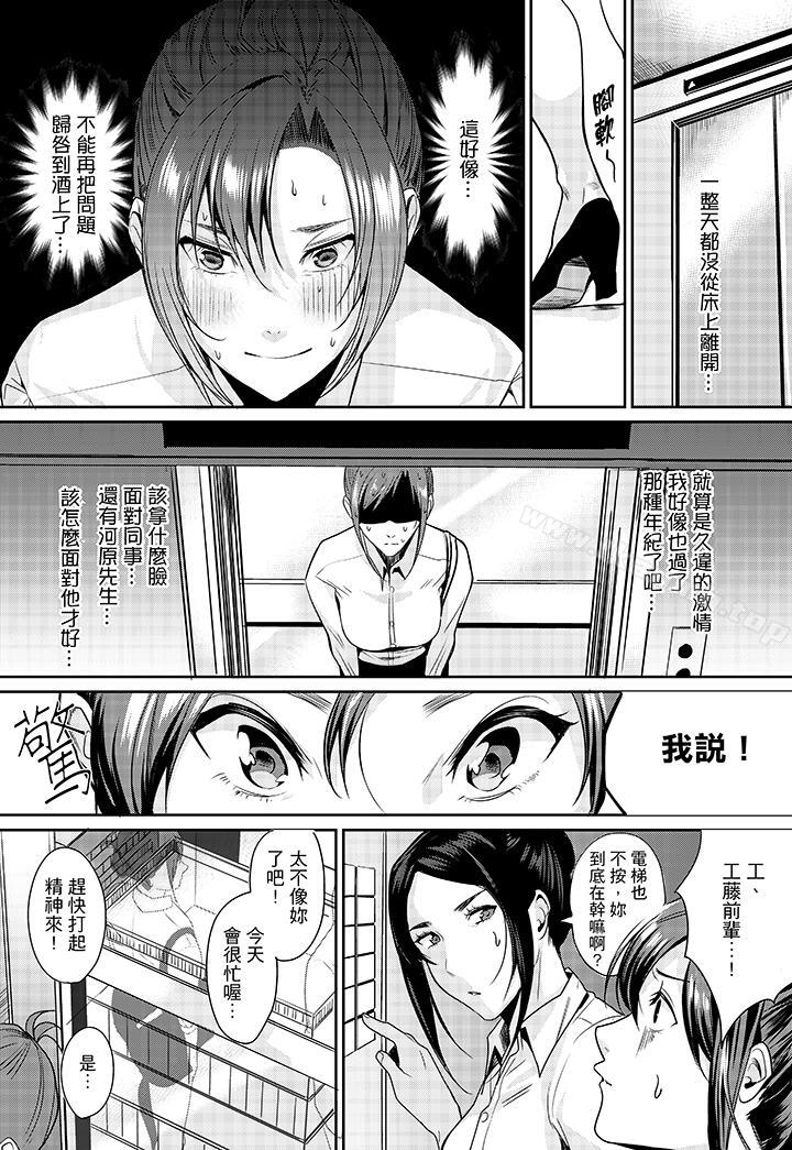 《「做到天亮真的…可以嗎？」》漫画 第4話