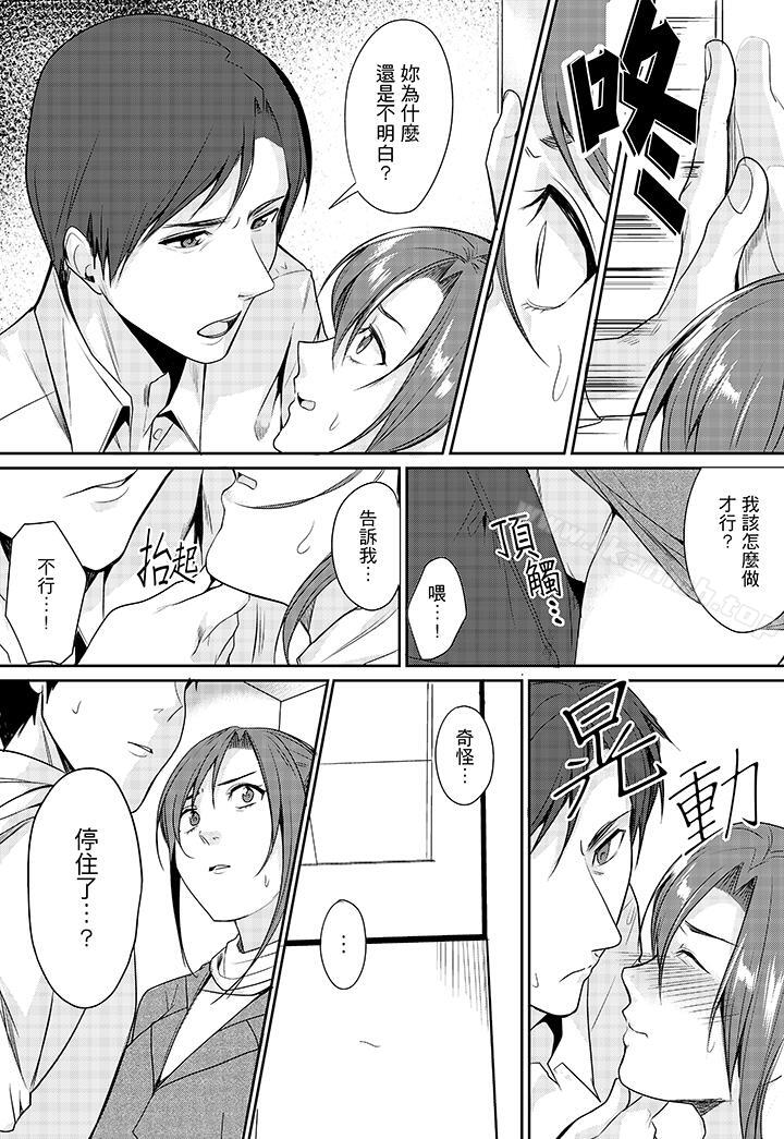 《「做到天亮真的…可以嗎？」》漫画 第4話