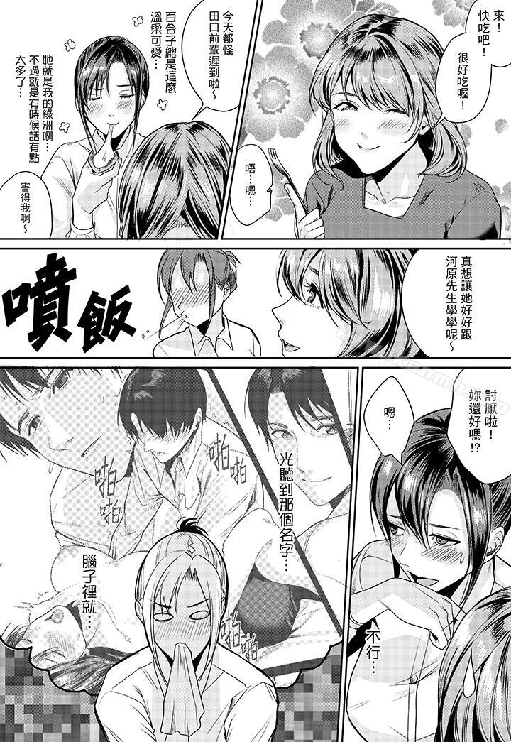 《「做到天亮真的…可以嗎？」》漫画 第4話
