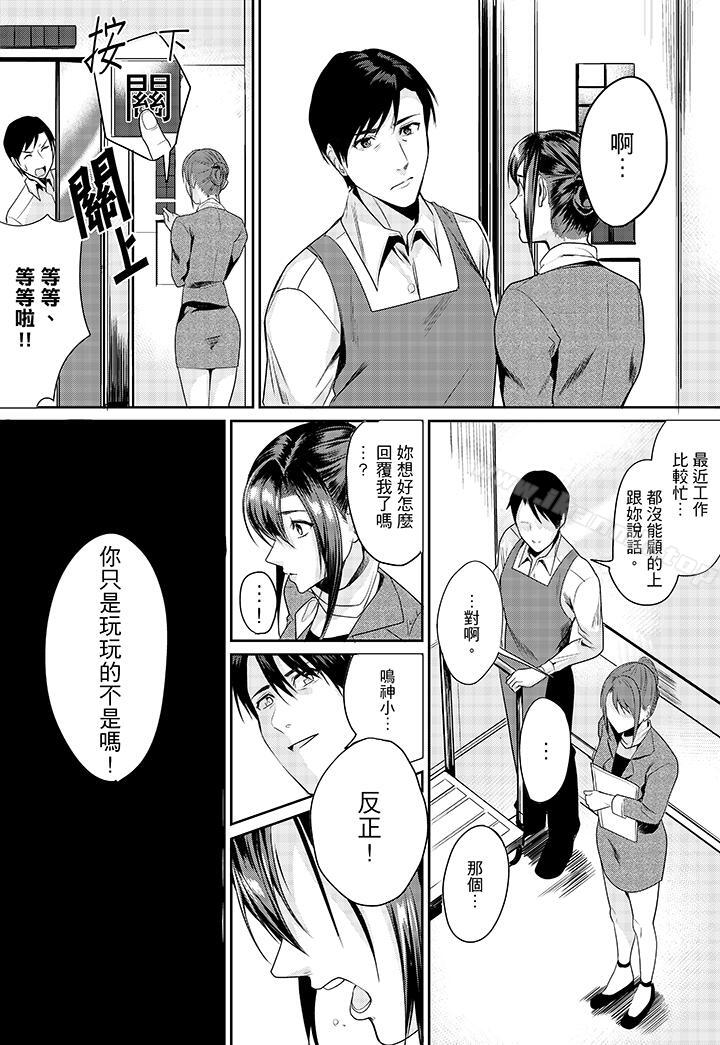 《「做到天亮真的…可以嗎？」》漫画 第4話