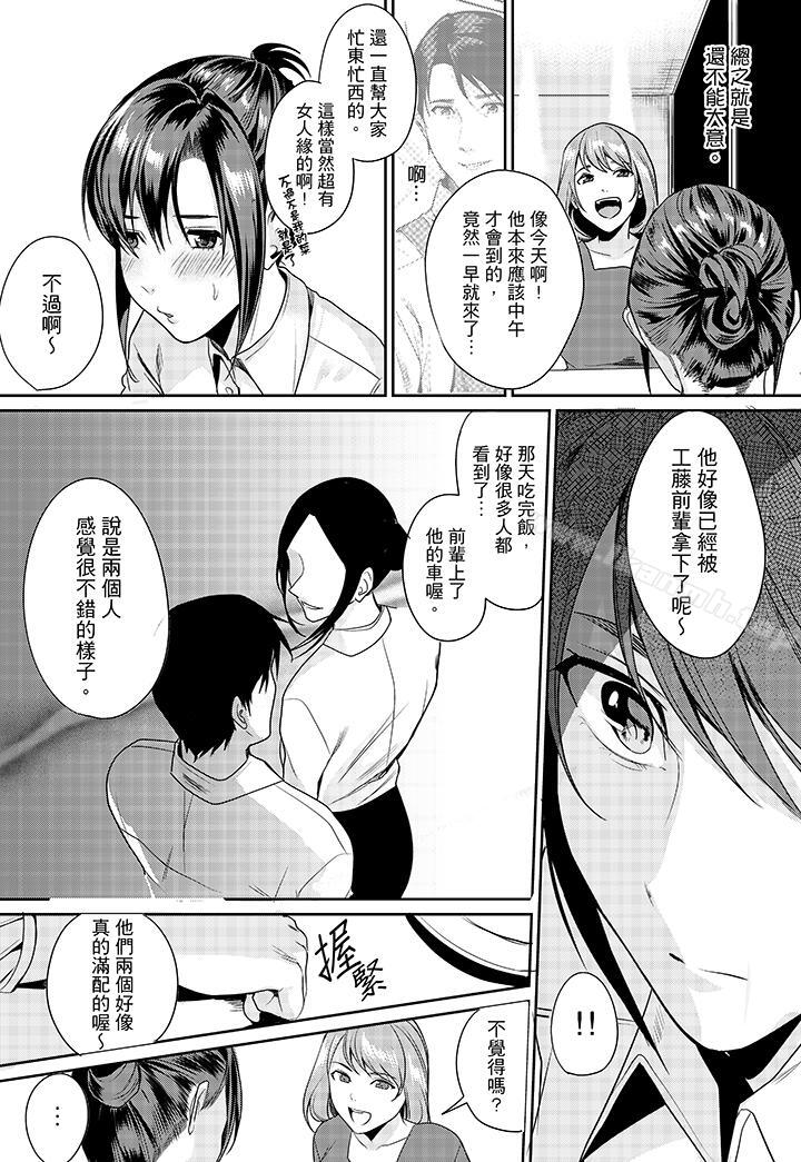 《「做到天亮真的…可以嗎？」》漫画 第4話