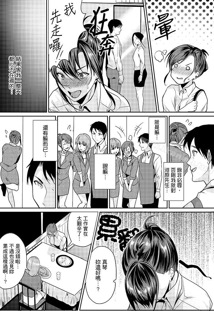 《「做到天亮真的…可以嗎？」》漫画 第4話