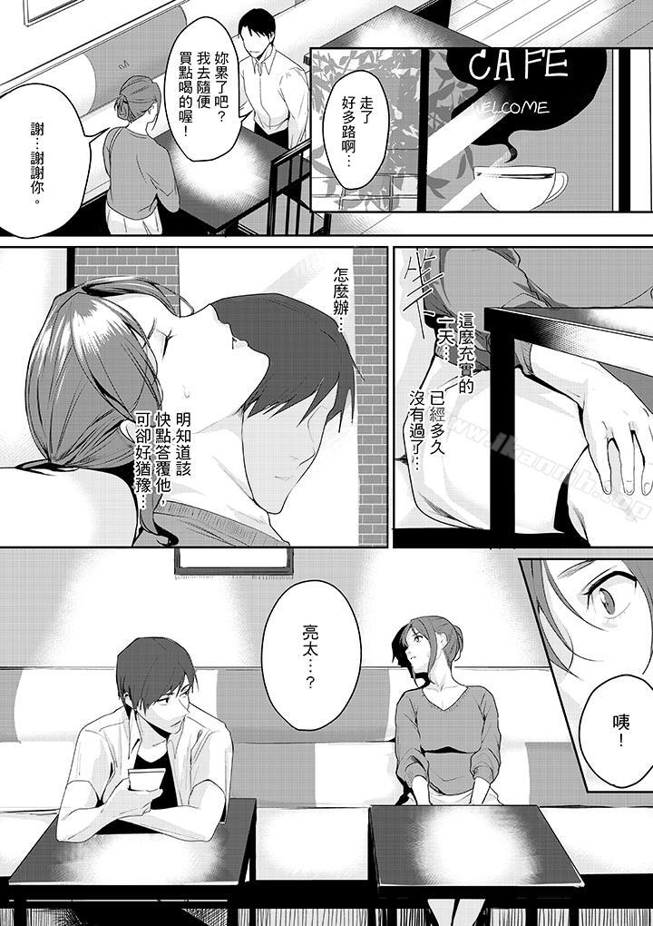 《「做到天亮真的…可以嗎？」》漫画 第5話
