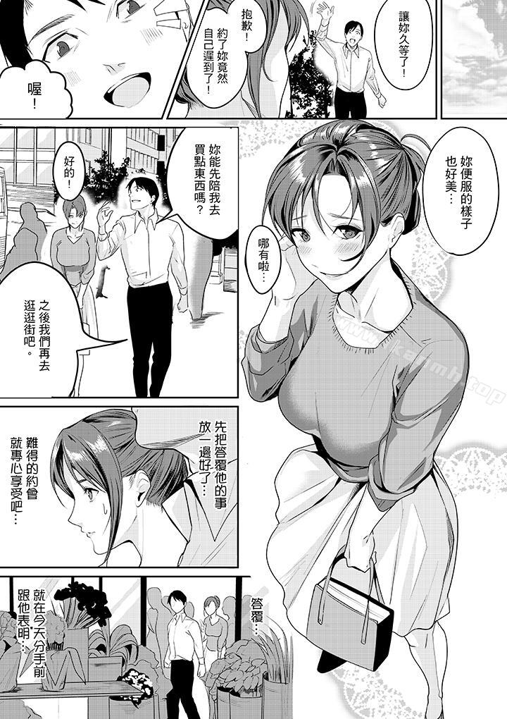 《「做到天亮真的…可以嗎？」》漫画 第5話