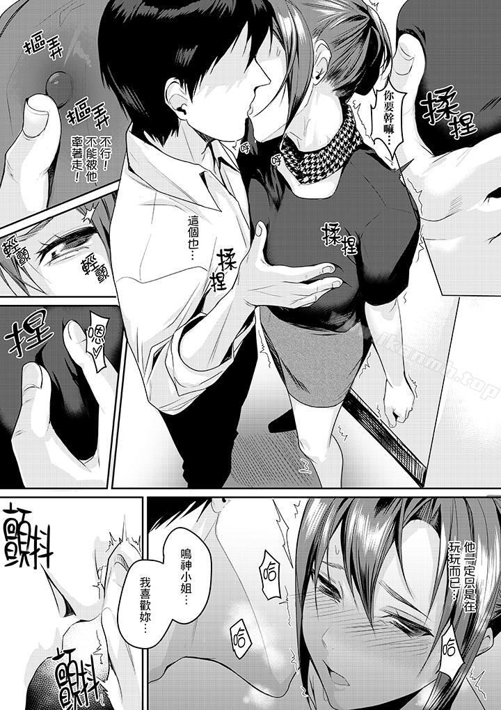 《「做到天亮真的…可以嗎？」》漫画 第5話