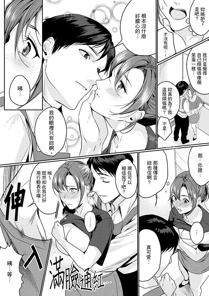 《「做到天亮真的…可以嗎？」》漫画 第5話