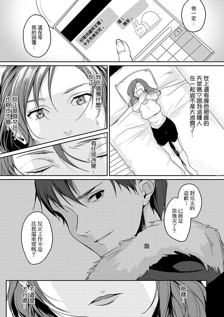 《「做到天亮真的…可以嗎？」》漫画 第5話