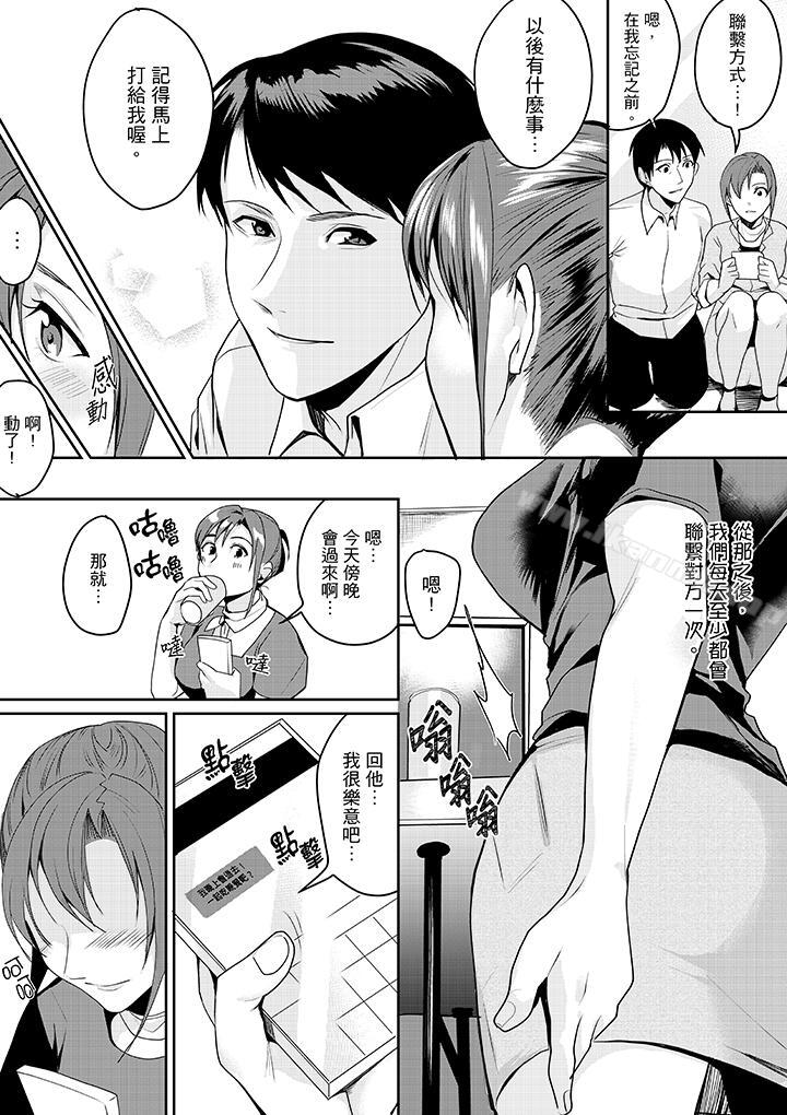 《「做到天亮真的…可以嗎？」》漫画 第5話