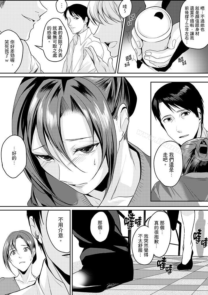 《「做到天亮真的…可以嗎？」》漫画 第6話