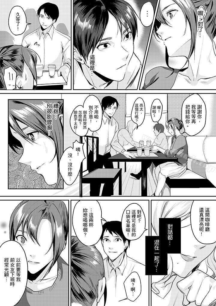 《「做到天亮真的…可以嗎？」》漫画 第6話
