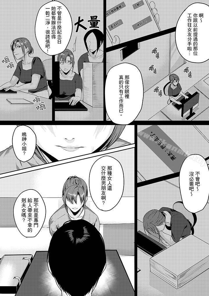 《「做到天亮真的…可以嗎？」》漫画 第6話