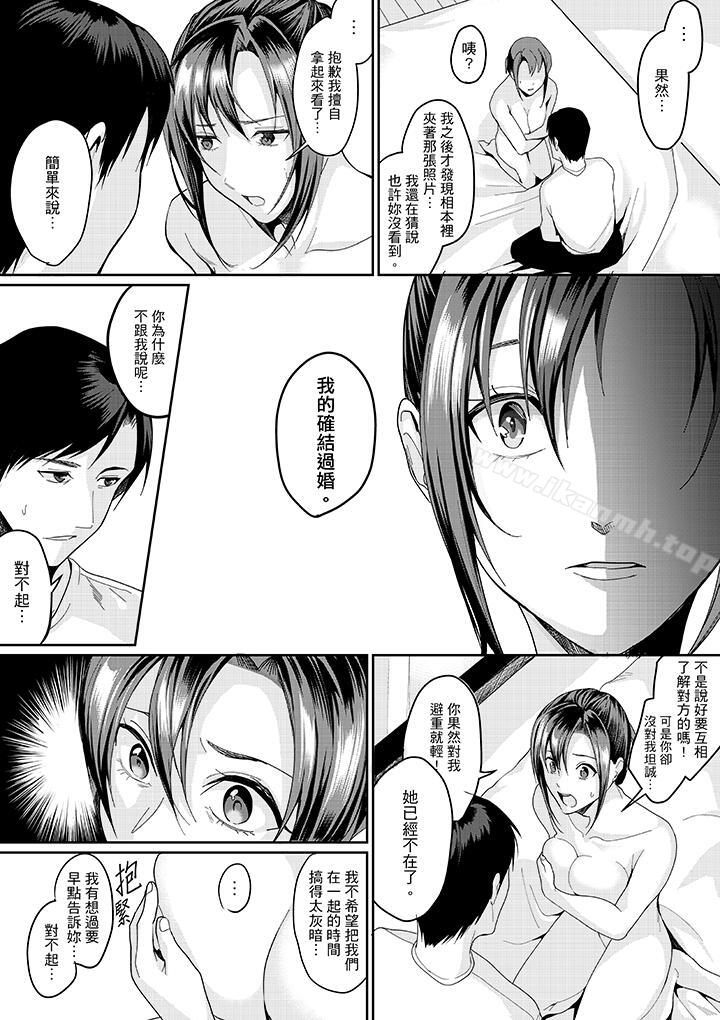《「做到天亮真的…可以嗎？」》漫画 第8話