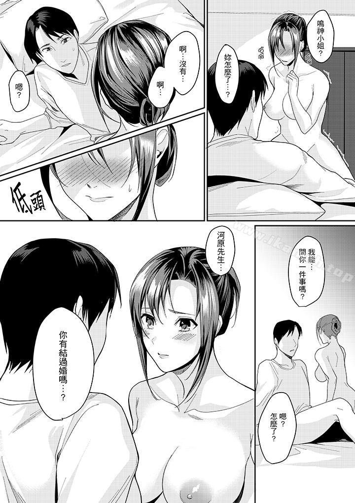 《「做到天亮真的…可以嗎？」》漫画 第8話
