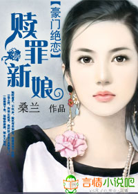 豪門絕戀小說