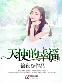 豪門溺寵：薄性老公奪心妻小說