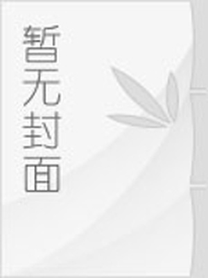 穿越HP小說