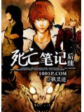 死亡筆記後續小說
