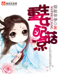 重生女配菇涼小說