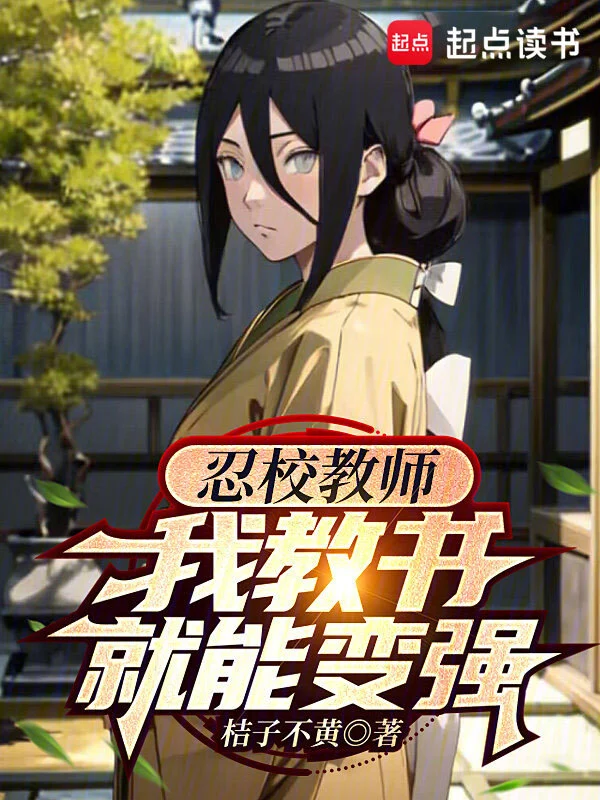 木葉教書，然後立於天之上小說