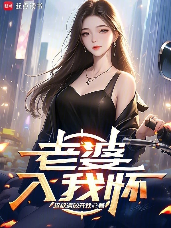 重生：我老婆是天后小說