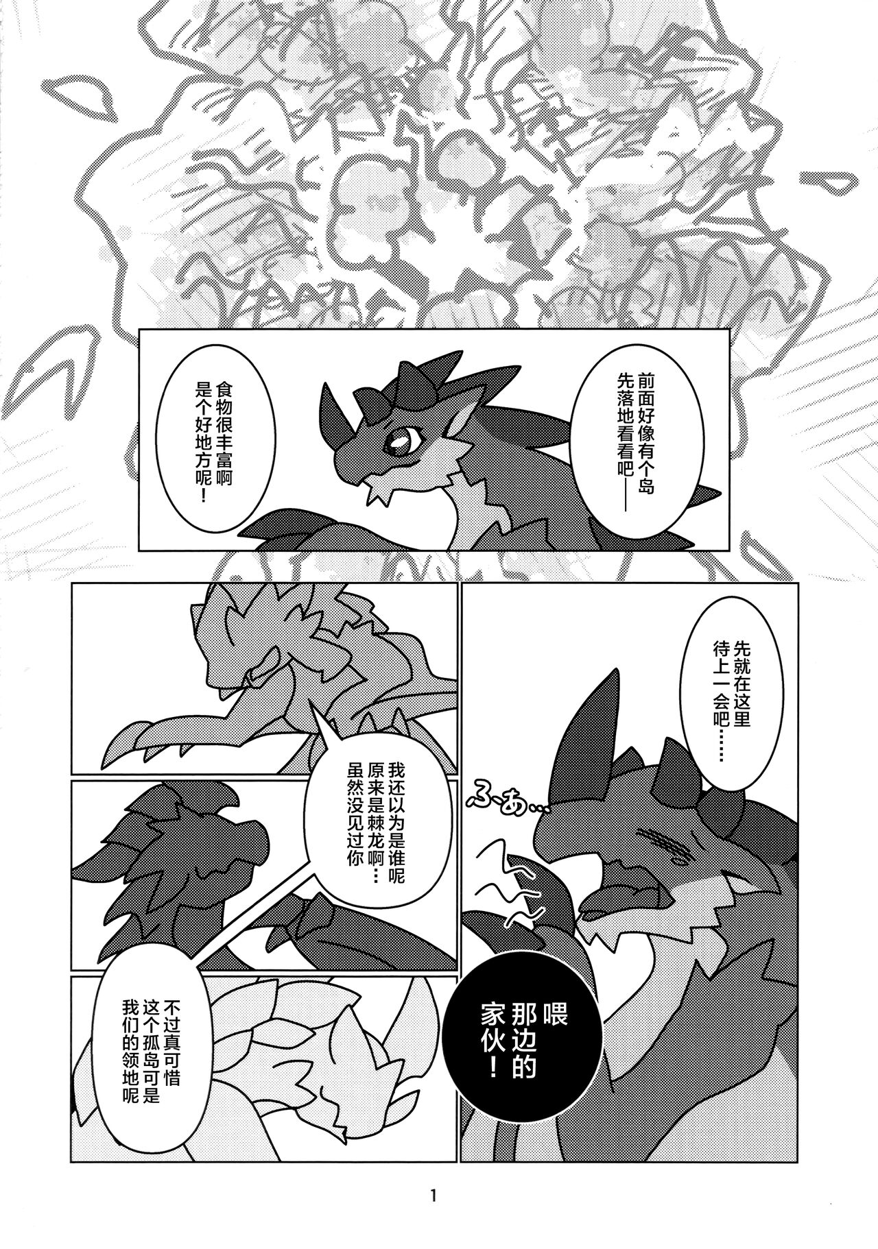 《[だーおんず養竜所 ] 媚毒姫の秘棘に抱かれて [中国翻訳]》漫画 全集