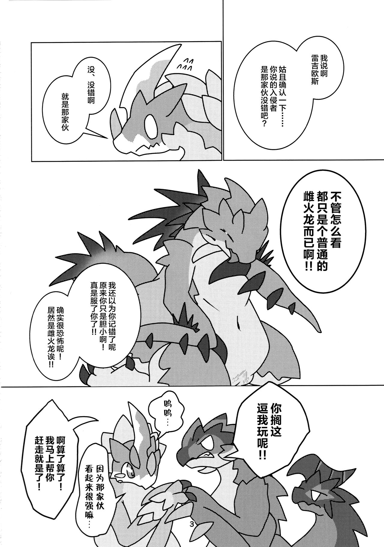 《[だーおんず養竜所 ] 媚毒姫の秘棘に抱かれて [中国翻訳]》漫画 全集
