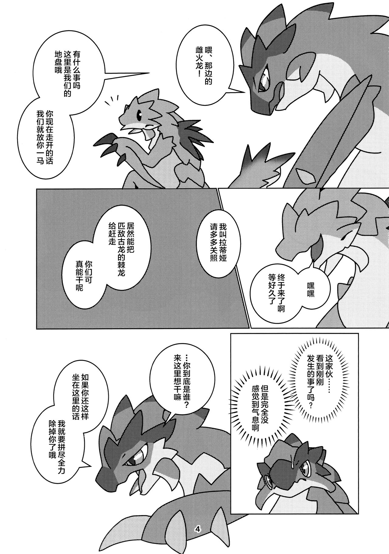 《[だーおんず養竜所 ] 媚毒姫の秘棘に抱かれて [中国翻訳]》漫画 全集