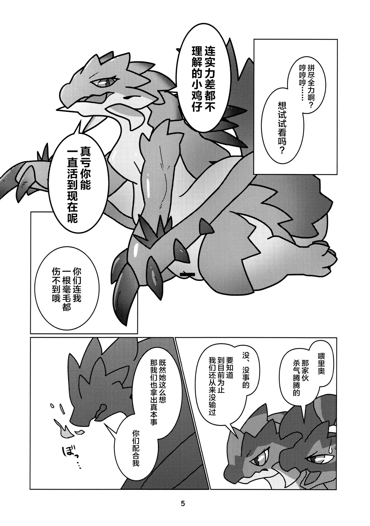 《[だーおんず養竜所 ] 媚毒姫の秘棘に抱かれて [中国翻訳]》漫画 全集