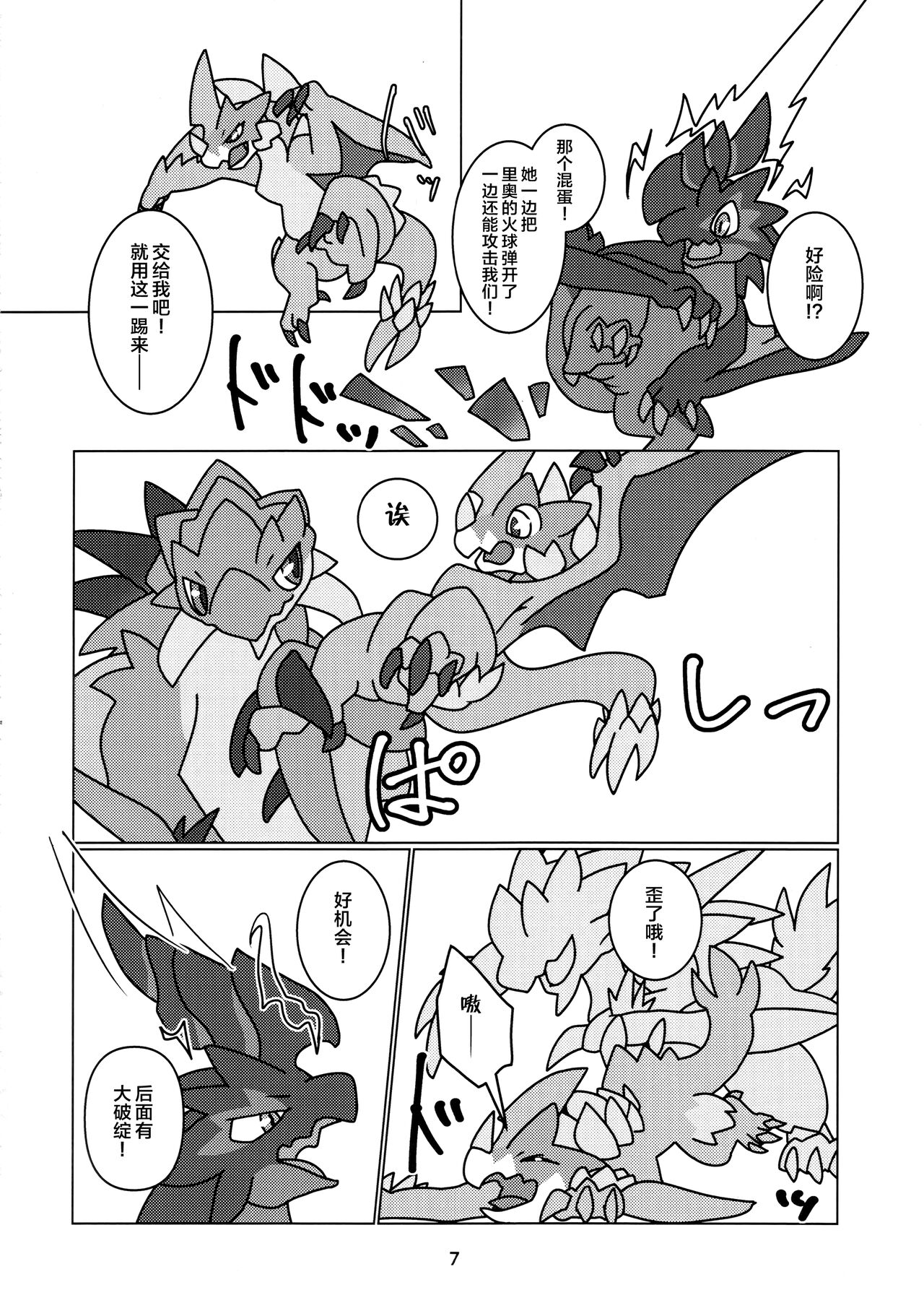 《[だーおんず養竜所 ] 媚毒姫の秘棘に抱かれて [中国翻訳]》漫画 全集