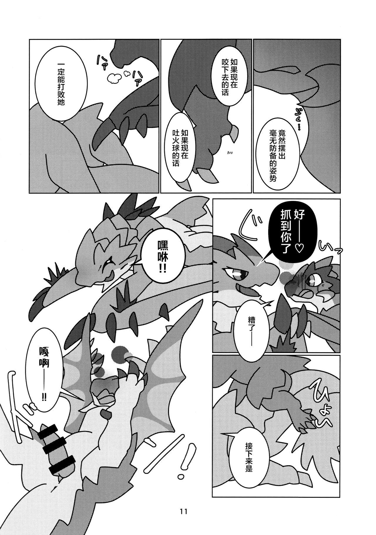 《[だーおんず養竜所 ] 媚毒姫の秘棘に抱かれて [中国翻訳]》漫画 全集