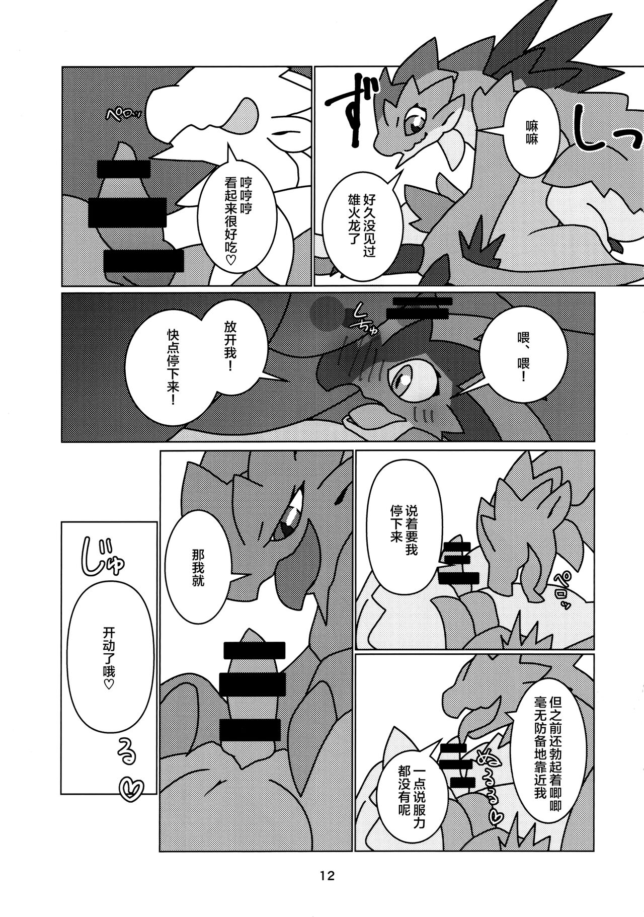 《[だーおんず養竜所 ] 媚毒姫の秘棘に抱かれて [中国翻訳]》漫画 全集