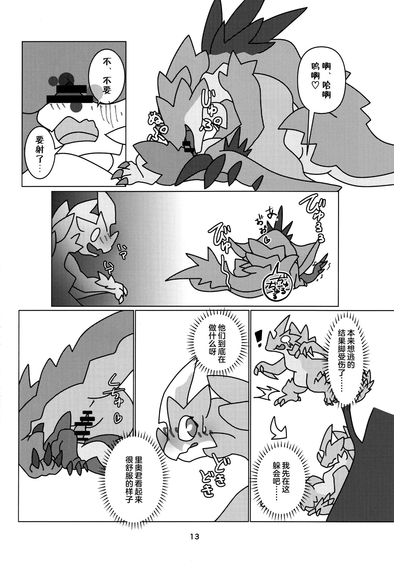 《[だーおんず養竜所 ] 媚毒姫の秘棘に抱かれて [中国翻訳]》漫画 全集
