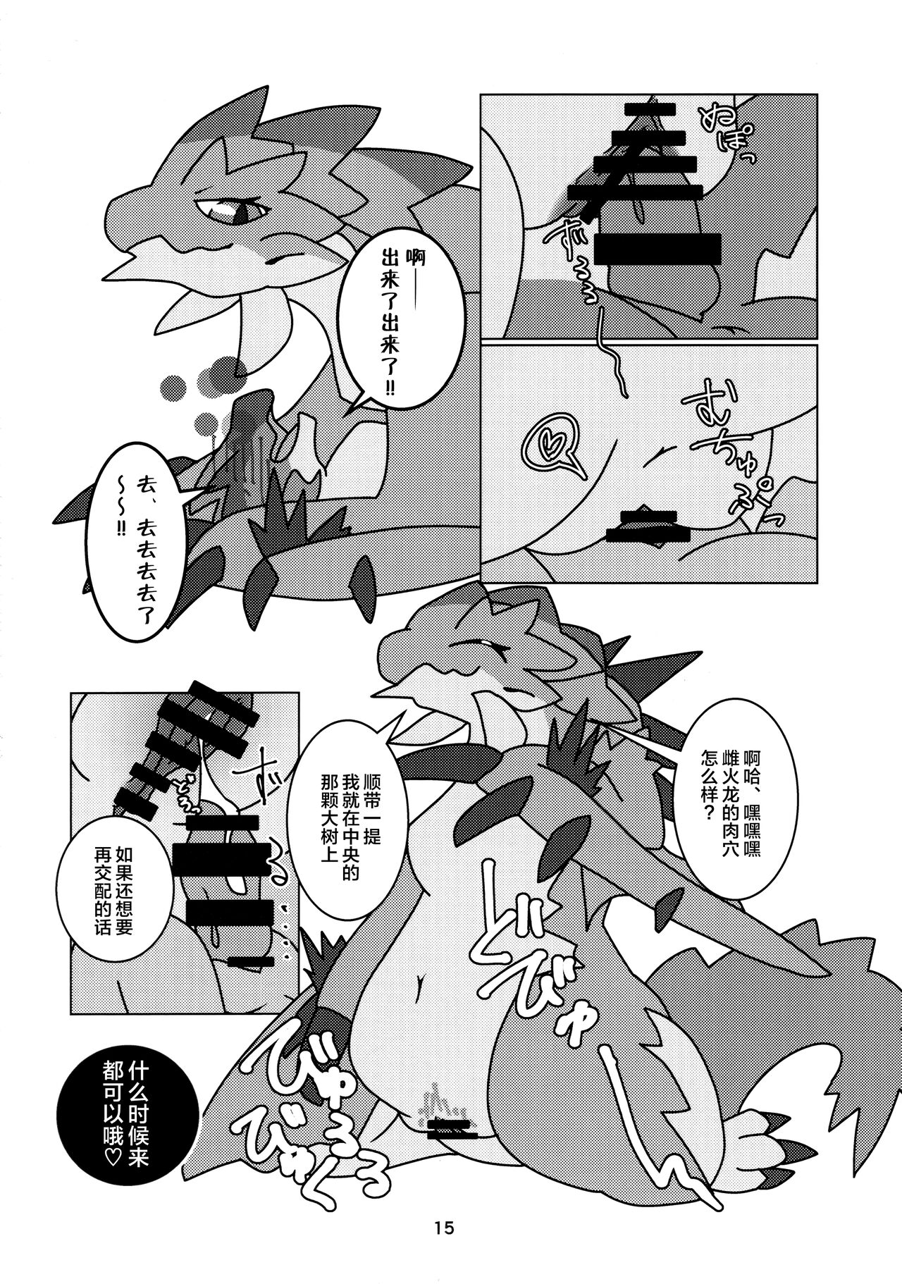 《[だーおんず養竜所 ] 媚毒姫の秘棘に抱かれて [中国翻訳]》漫画 全集