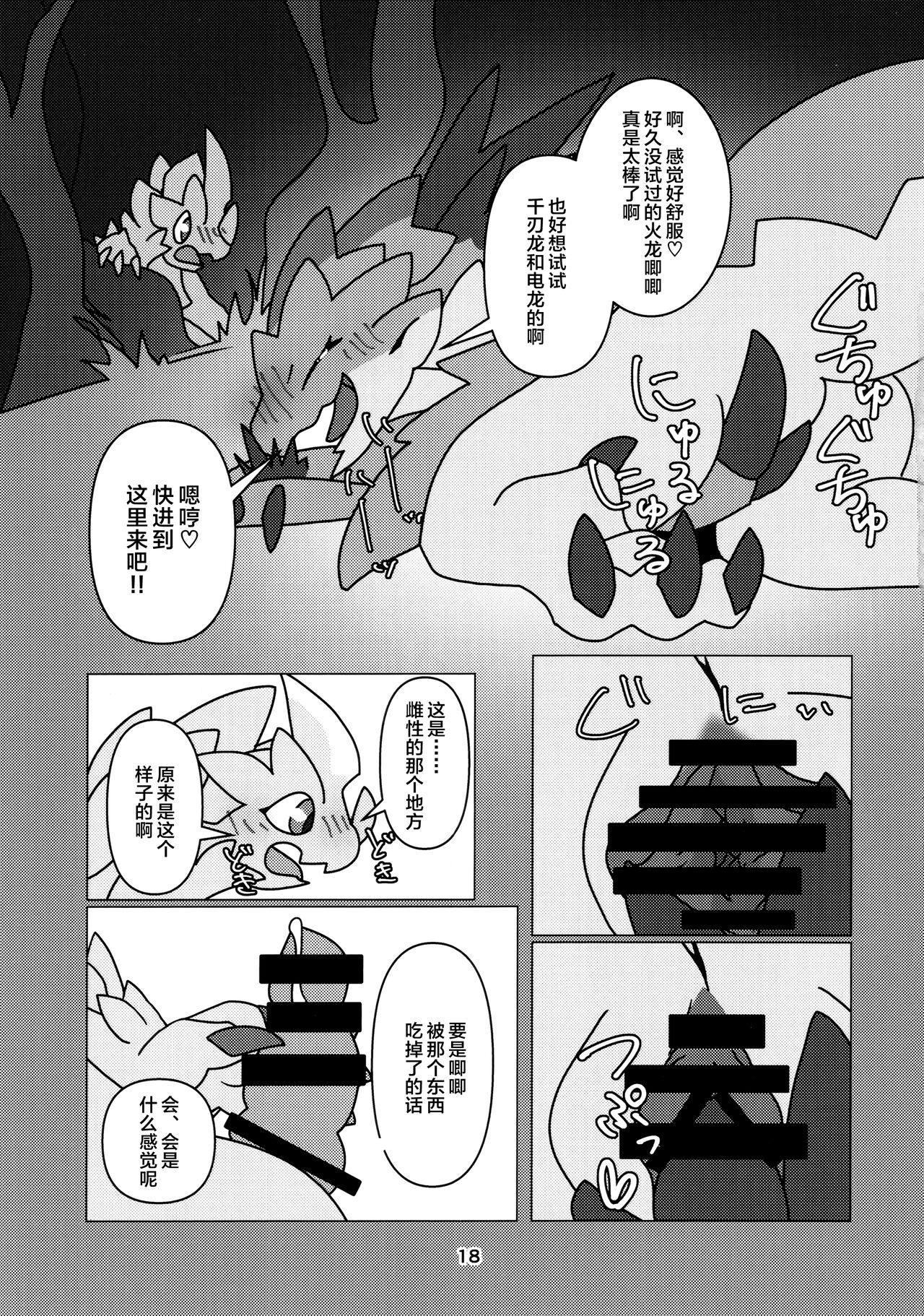 《[だーおんず養竜所 ] 媚毒姫の秘棘に抱かれて [中国翻訳]》漫画 全集