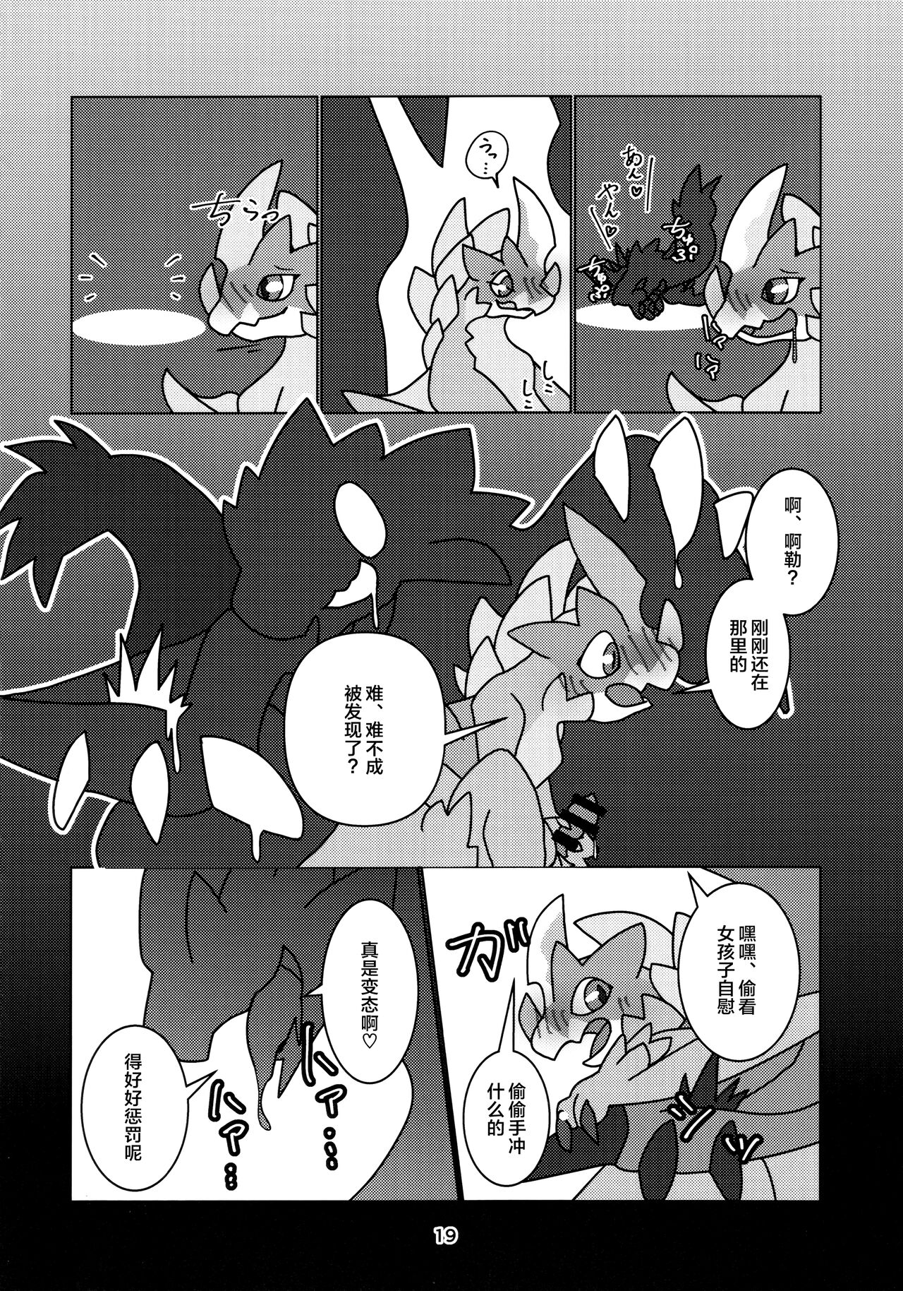 《[だーおんず養竜所 ] 媚毒姫の秘棘に抱かれて [中国翻訳]》漫画 全集