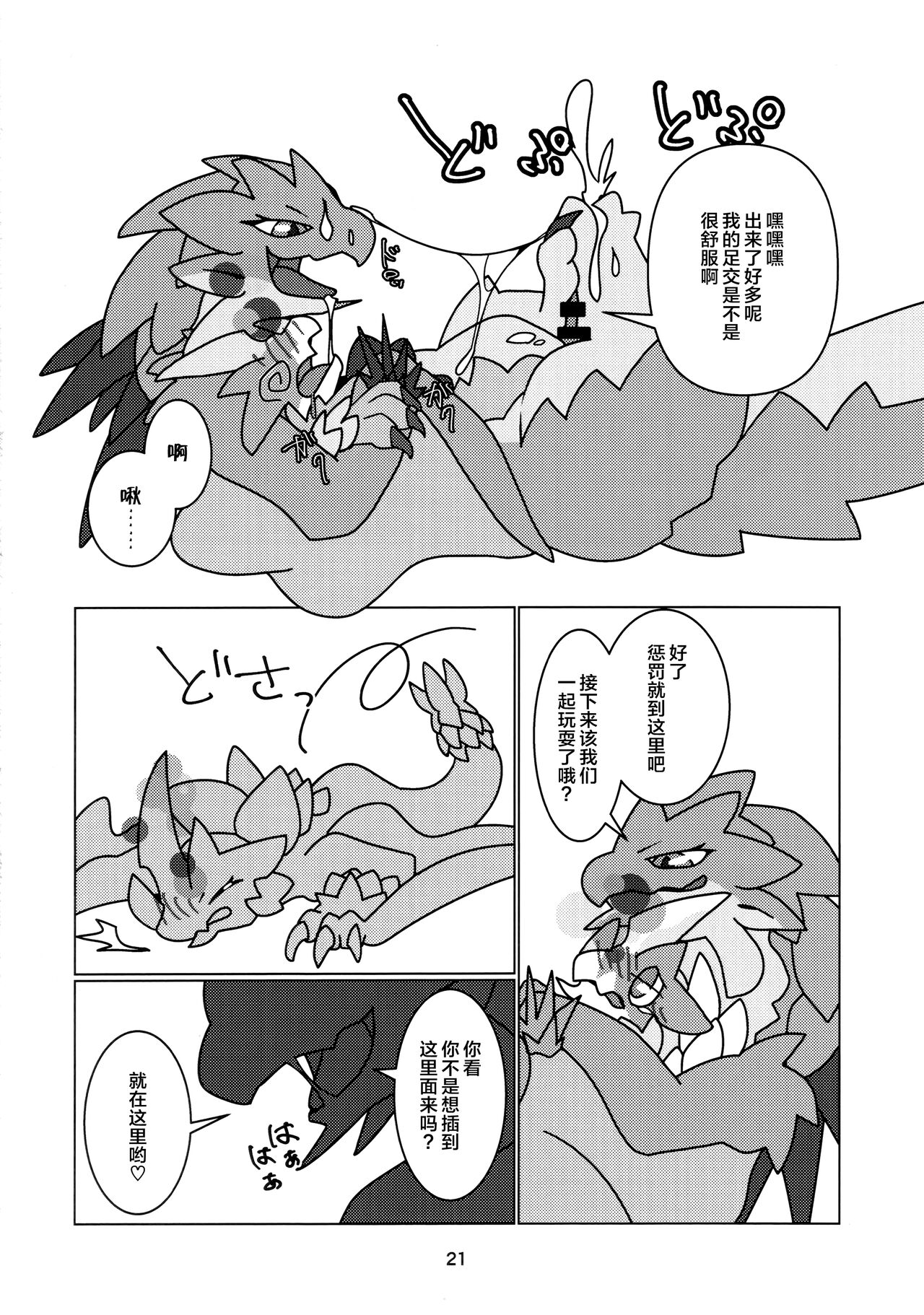 《[だーおんず養竜所 ] 媚毒姫の秘棘に抱かれて [中国翻訳]》漫画 全集