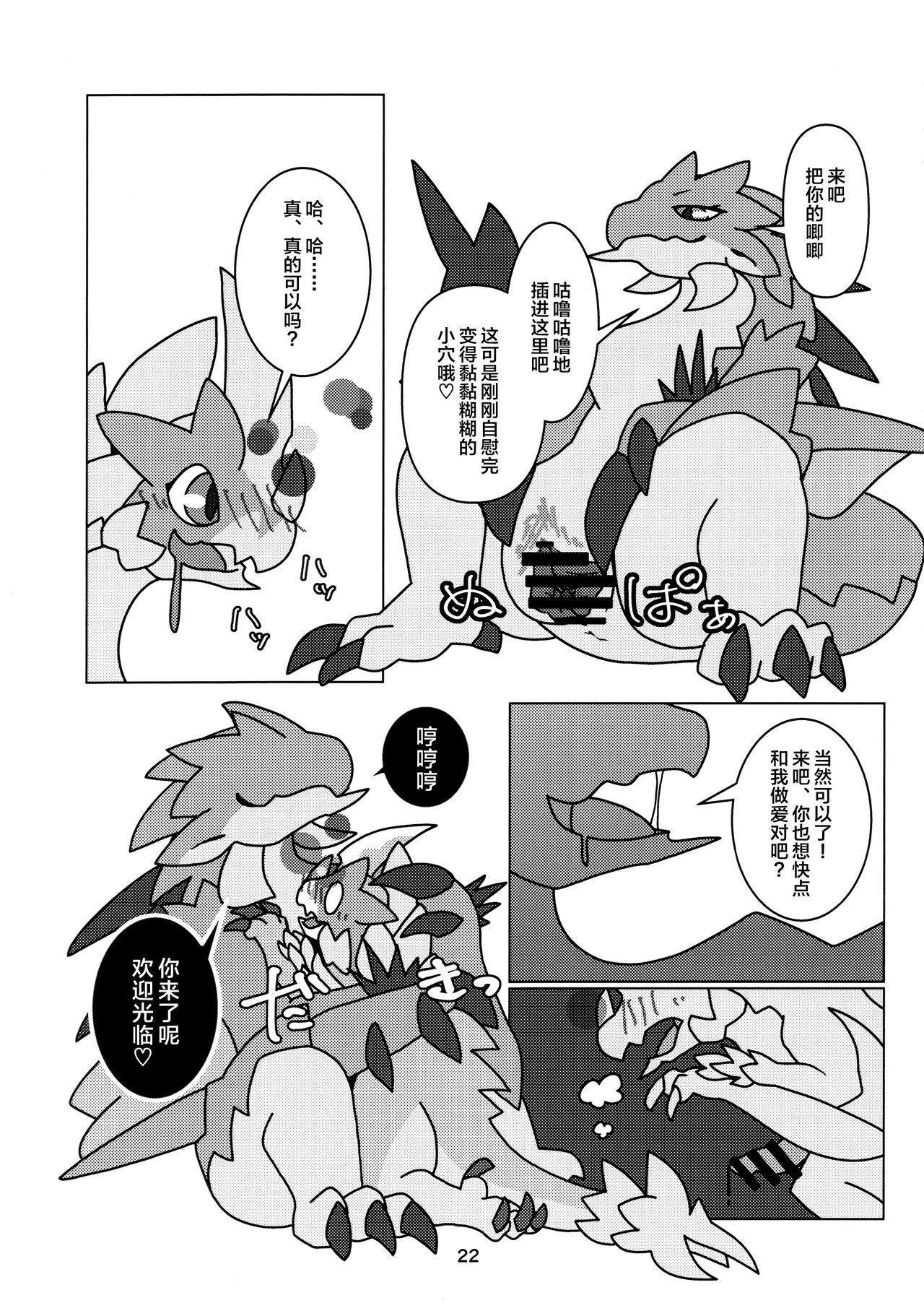 《[だーおんず養竜所 ] 媚毒姫の秘棘に抱かれて [中国翻訳]》漫画 全集