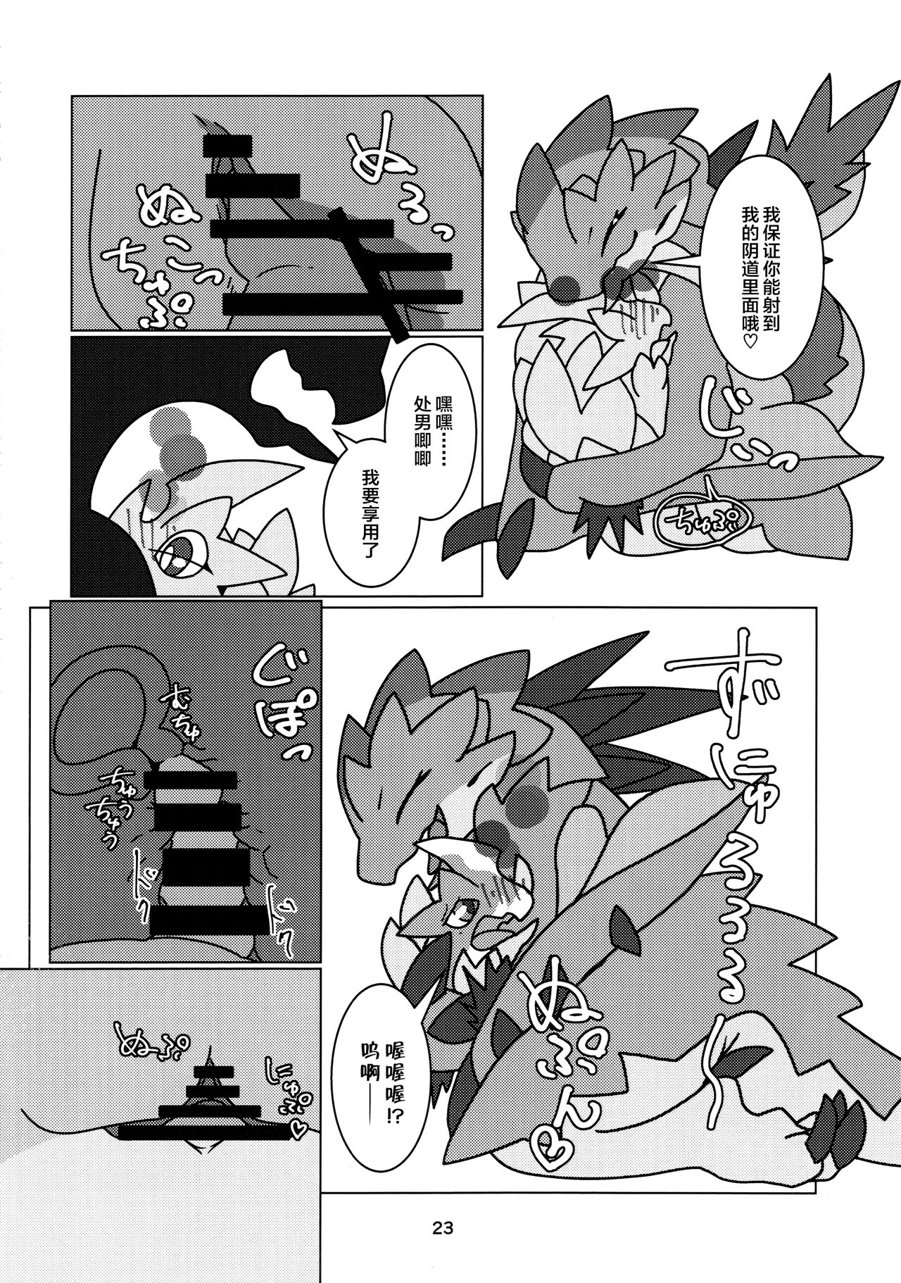 《[だーおんず養竜所 ] 媚毒姫の秘棘に抱かれて [中国翻訳]》漫画 全集