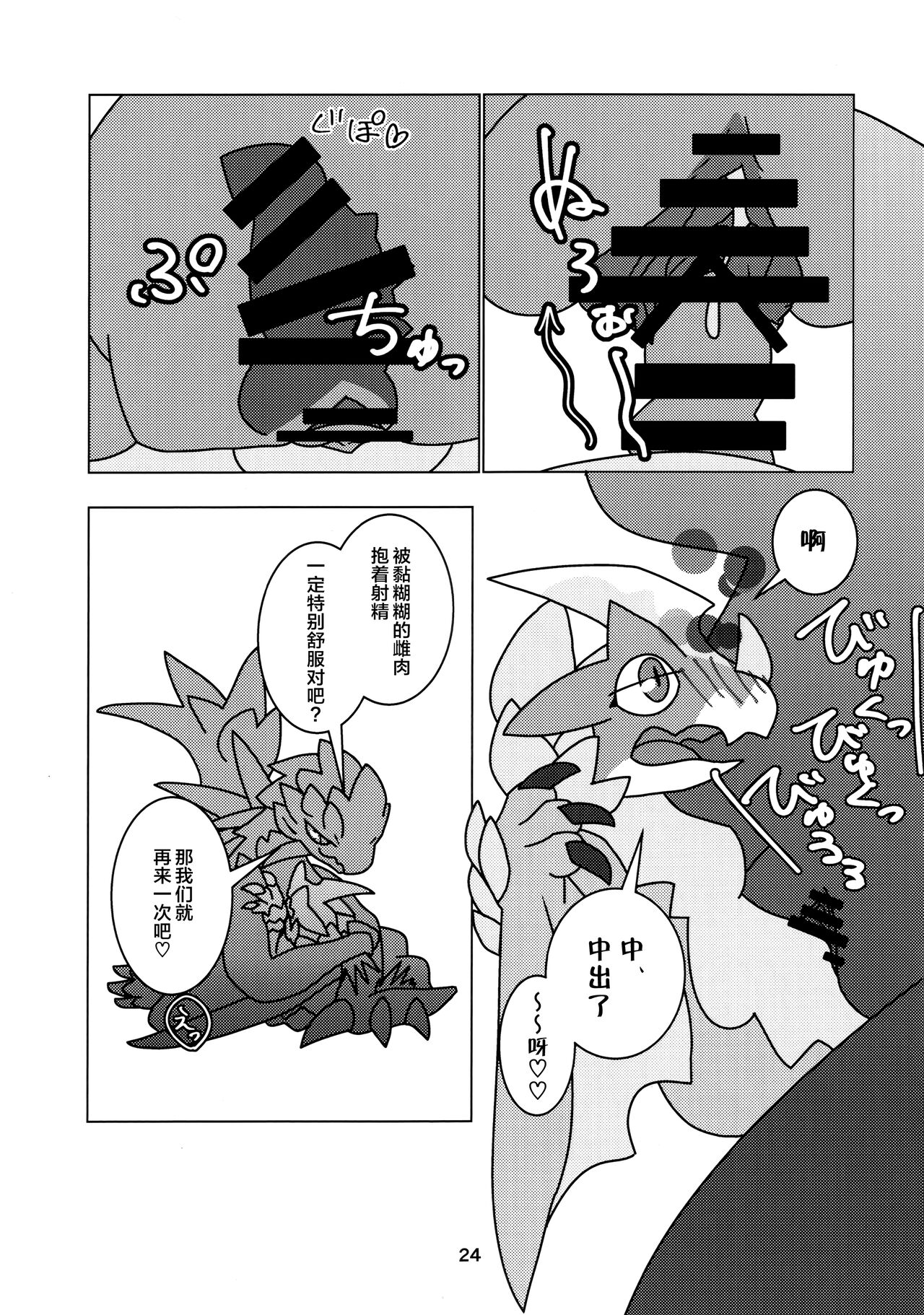 《[だーおんず養竜所 ] 媚毒姫の秘棘に抱かれて [中国翻訳]》漫画 全集