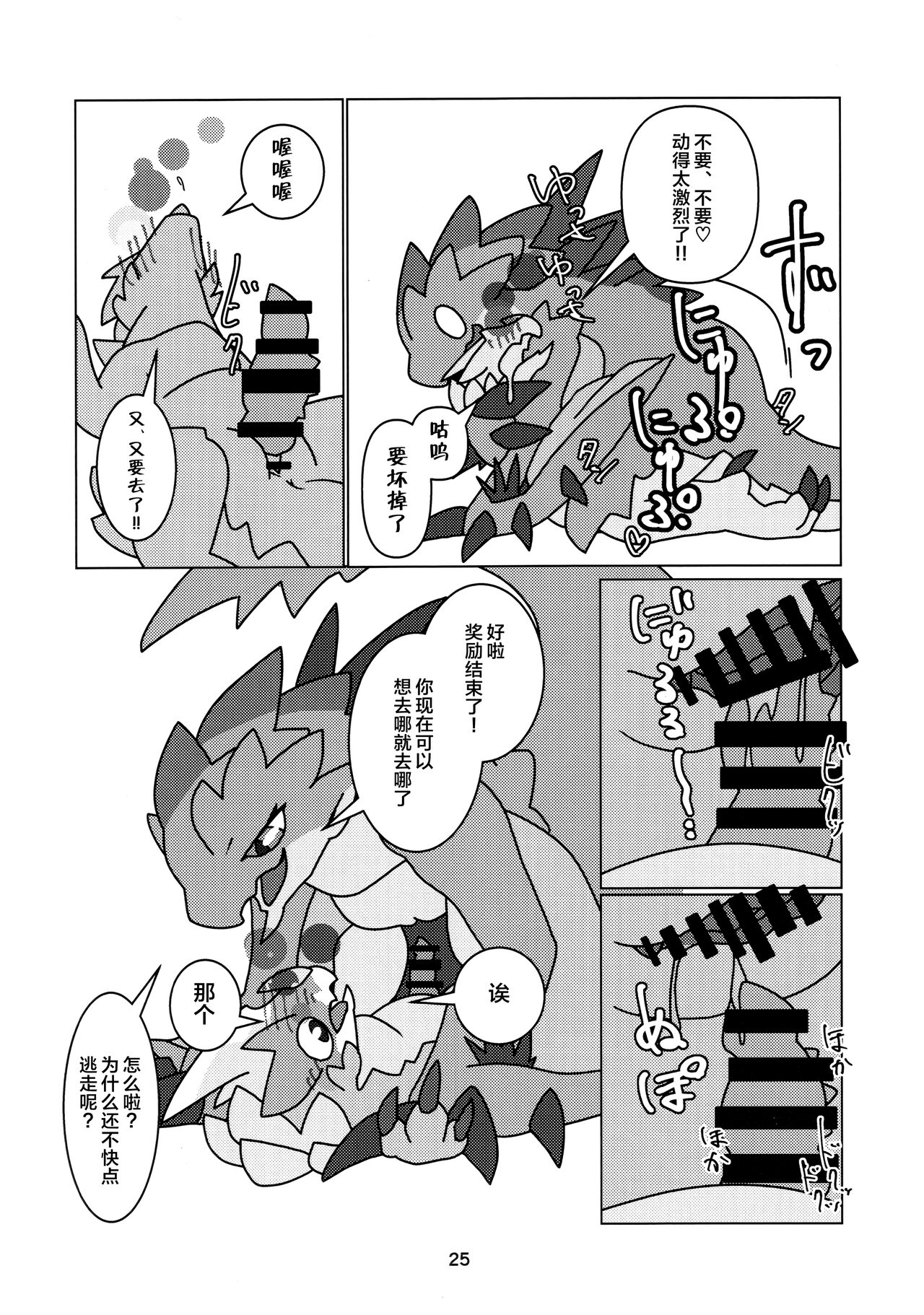 《[だーおんず養竜所 ] 媚毒姫の秘棘に抱かれて [中国翻訳]》漫画 全集