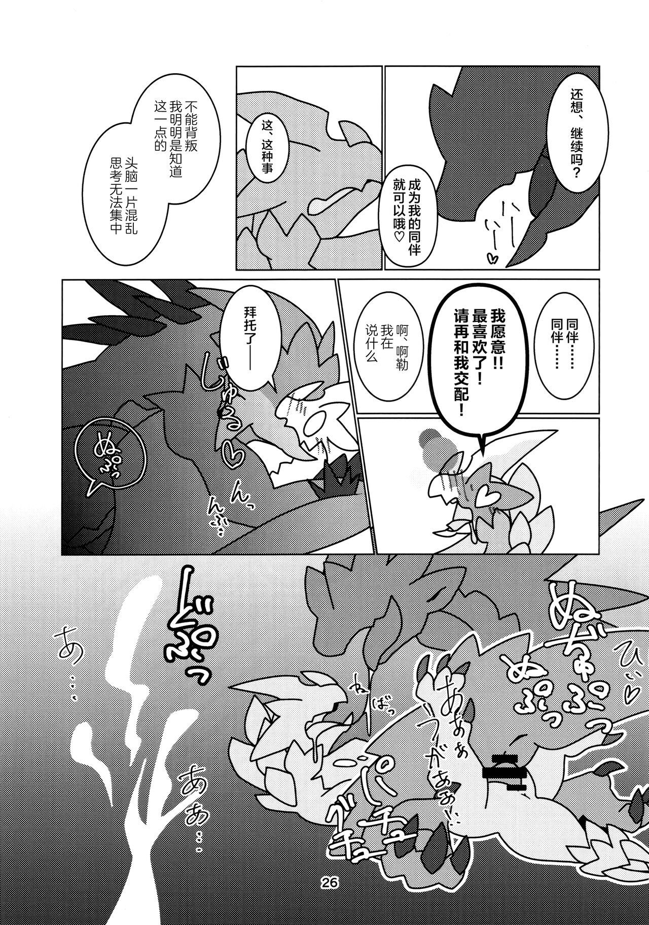 《[だーおんず養竜所 ] 媚毒姫の秘棘に抱かれて [中国翻訳]》漫画 全集