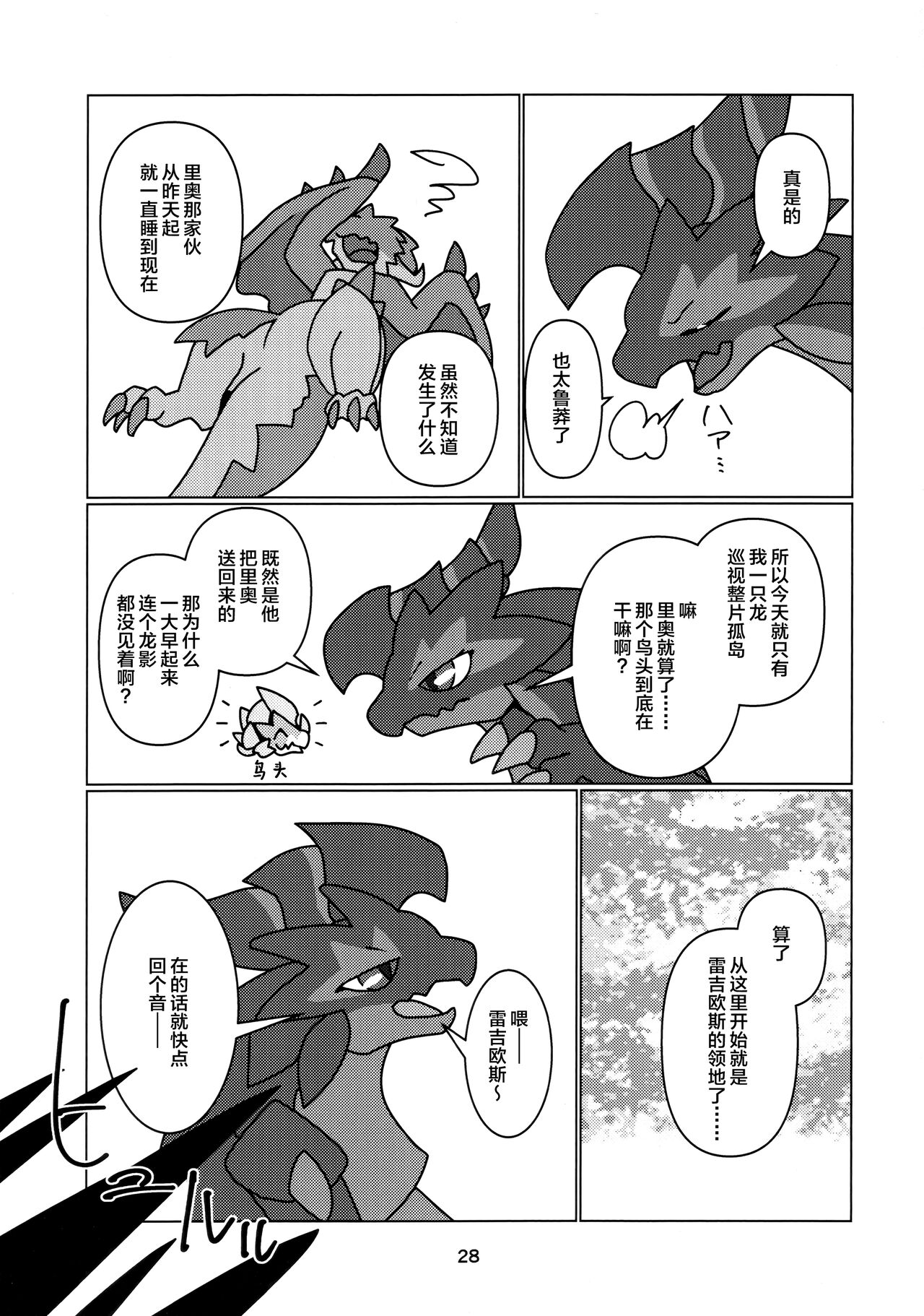 《[だーおんず養竜所 ] 媚毒姫の秘棘に抱かれて [中国翻訳]》漫画 全集