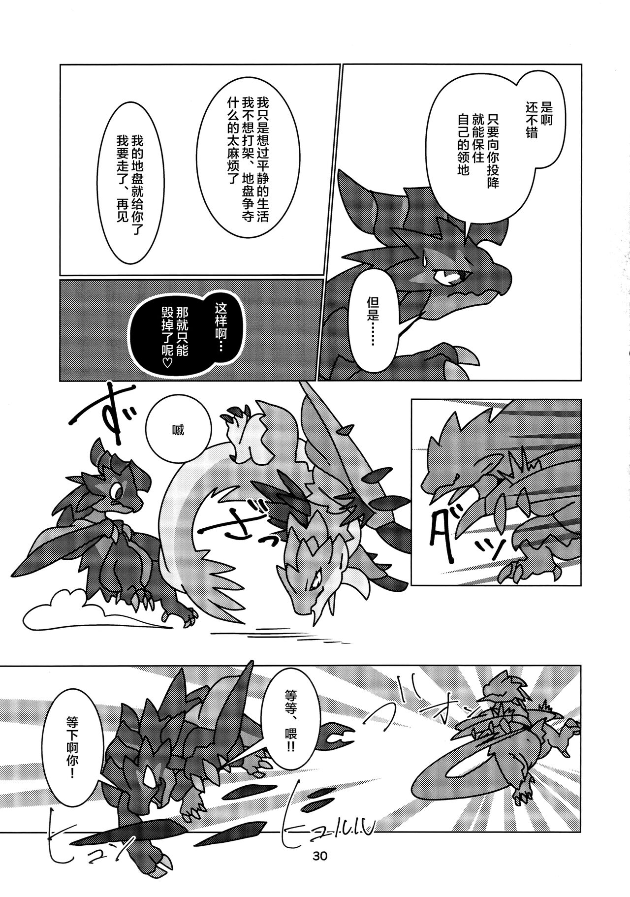 《[だーおんず養竜所 ] 媚毒姫の秘棘に抱かれて [中国翻訳]》漫画 全集