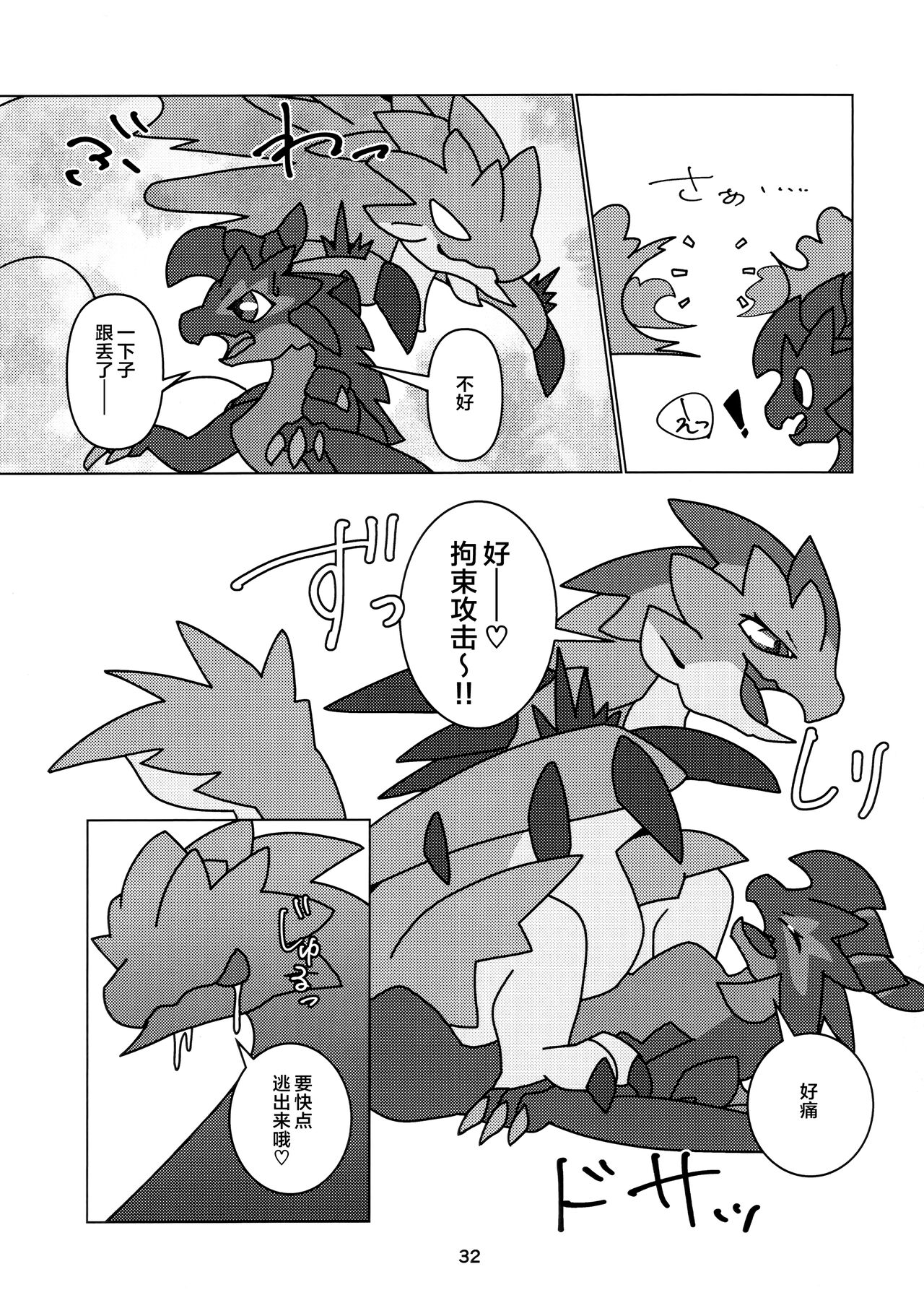 《[だーおんず養竜所 ] 媚毒姫の秘棘に抱かれて [中国翻訳]》漫画 全集