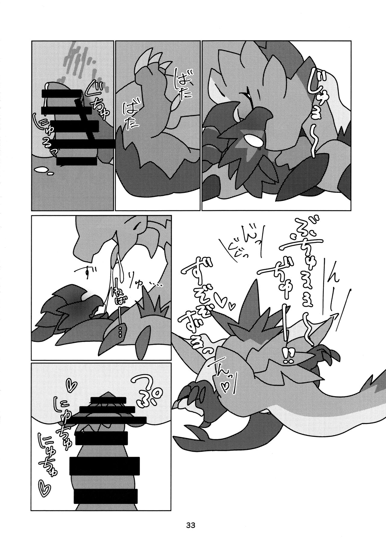 《[だーおんず養竜所 ] 媚毒姫の秘棘に抱かれて [中国翻訳]》漫画 全集