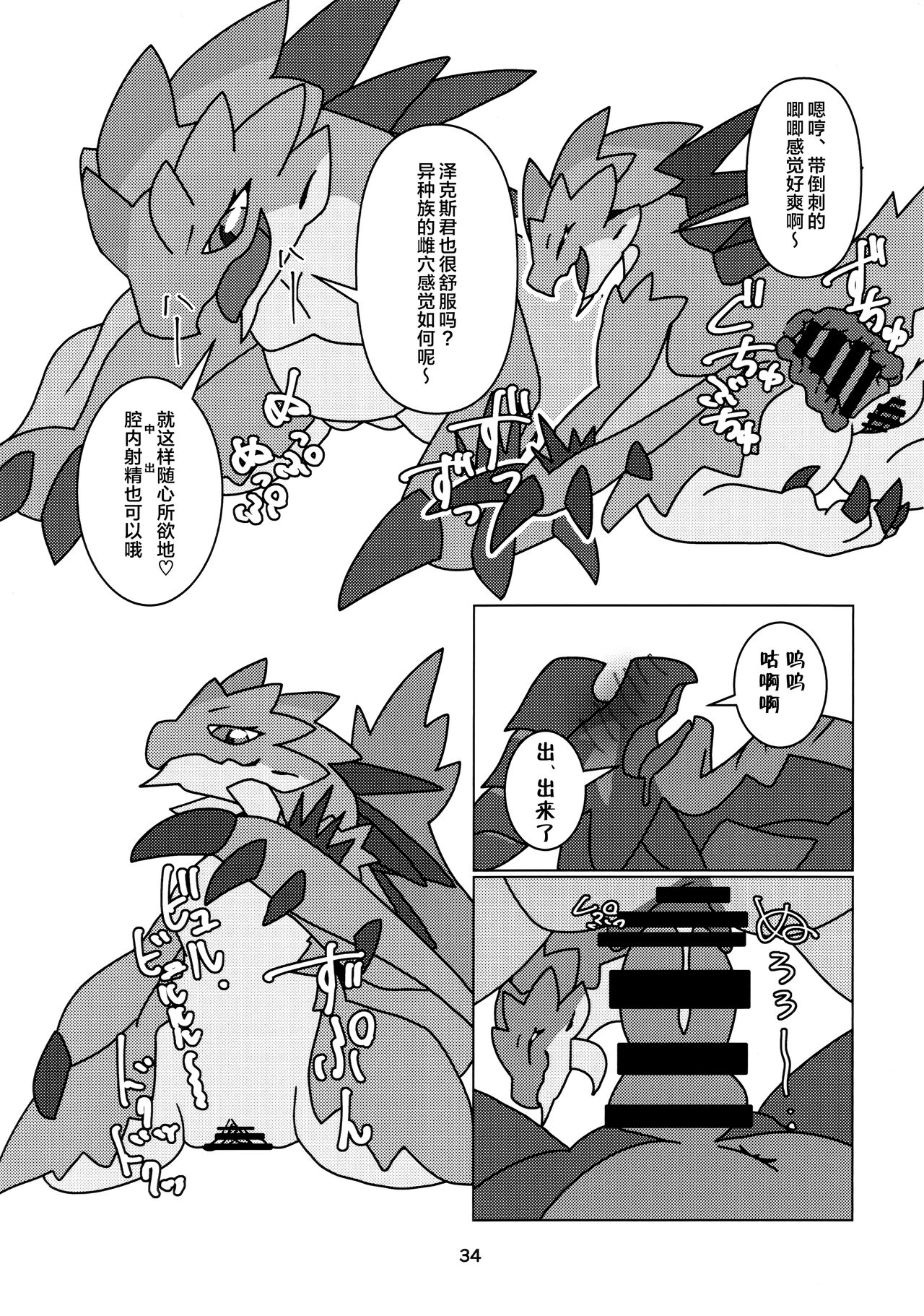 《[だーおんず養竜所 ] 媚毒姫の秘棘に抱かれて [中国翻訳]》漫画 全集