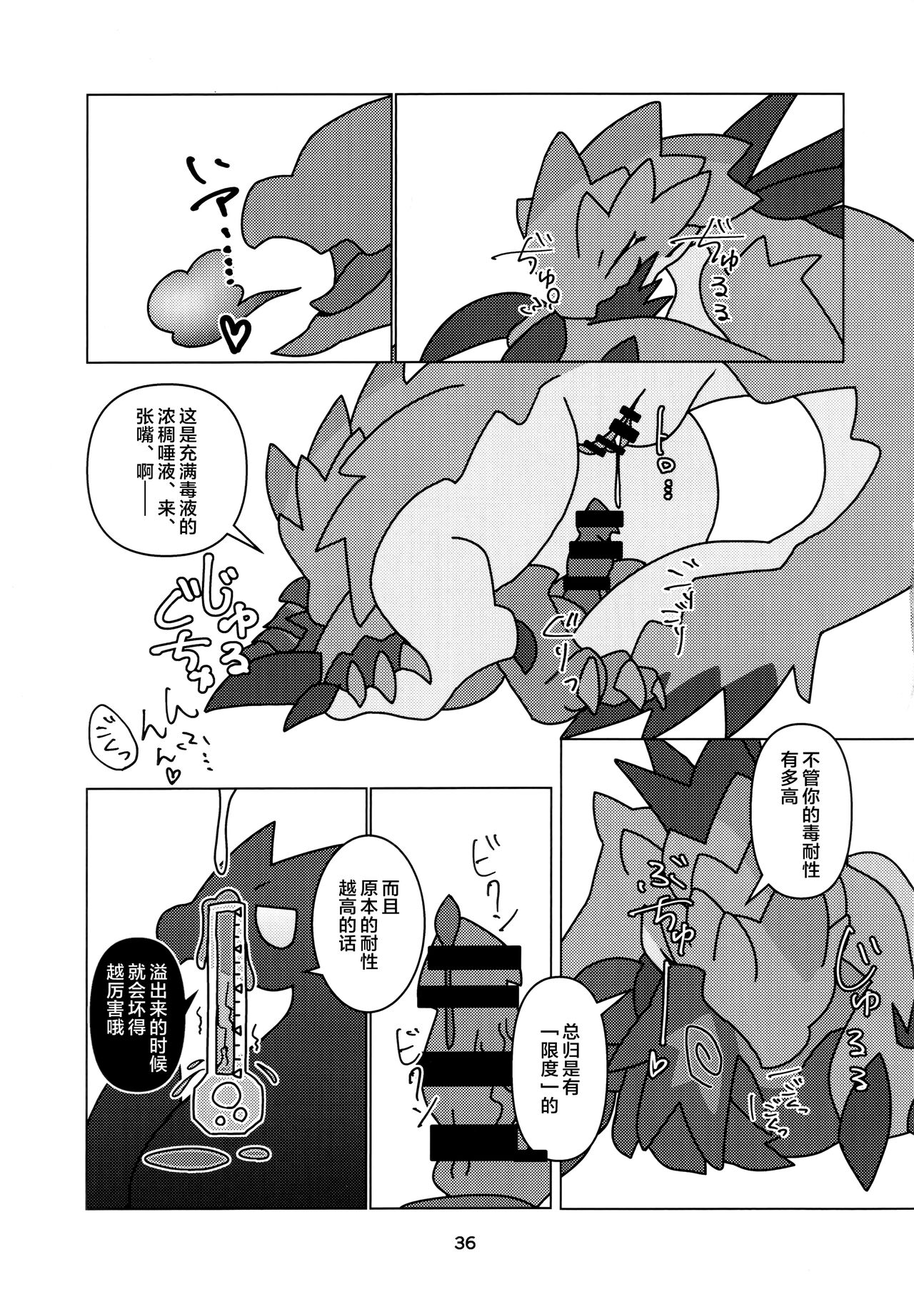 《[だーおんず養竜所 ] 媚毒姫の秘棘に抱かれて [中国翻訳]》漫画 全集