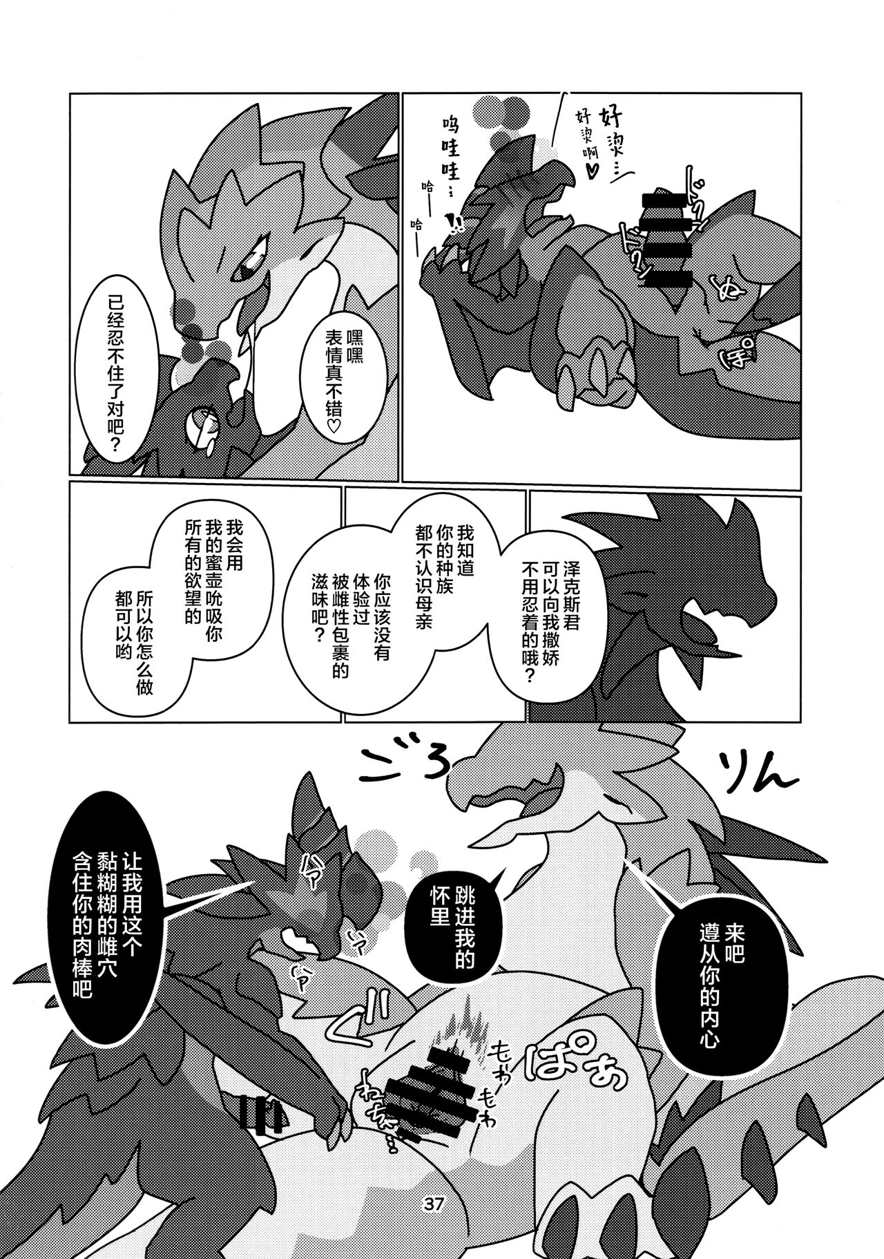 《[だーおんず養竜所 ] 媚毒姫の秘棘に抱かれて [中国翻訳]》漫画 全集