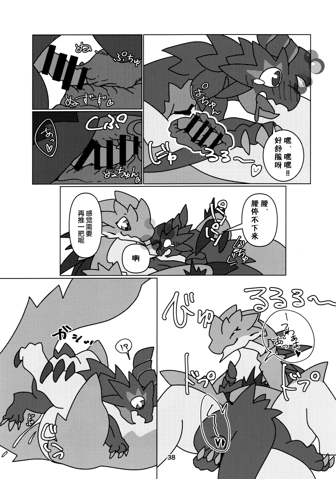 《[だーおんず養竜所 ] 媚毒姫の秘棘に抱かれて [中国翻訳]》漫画 全集