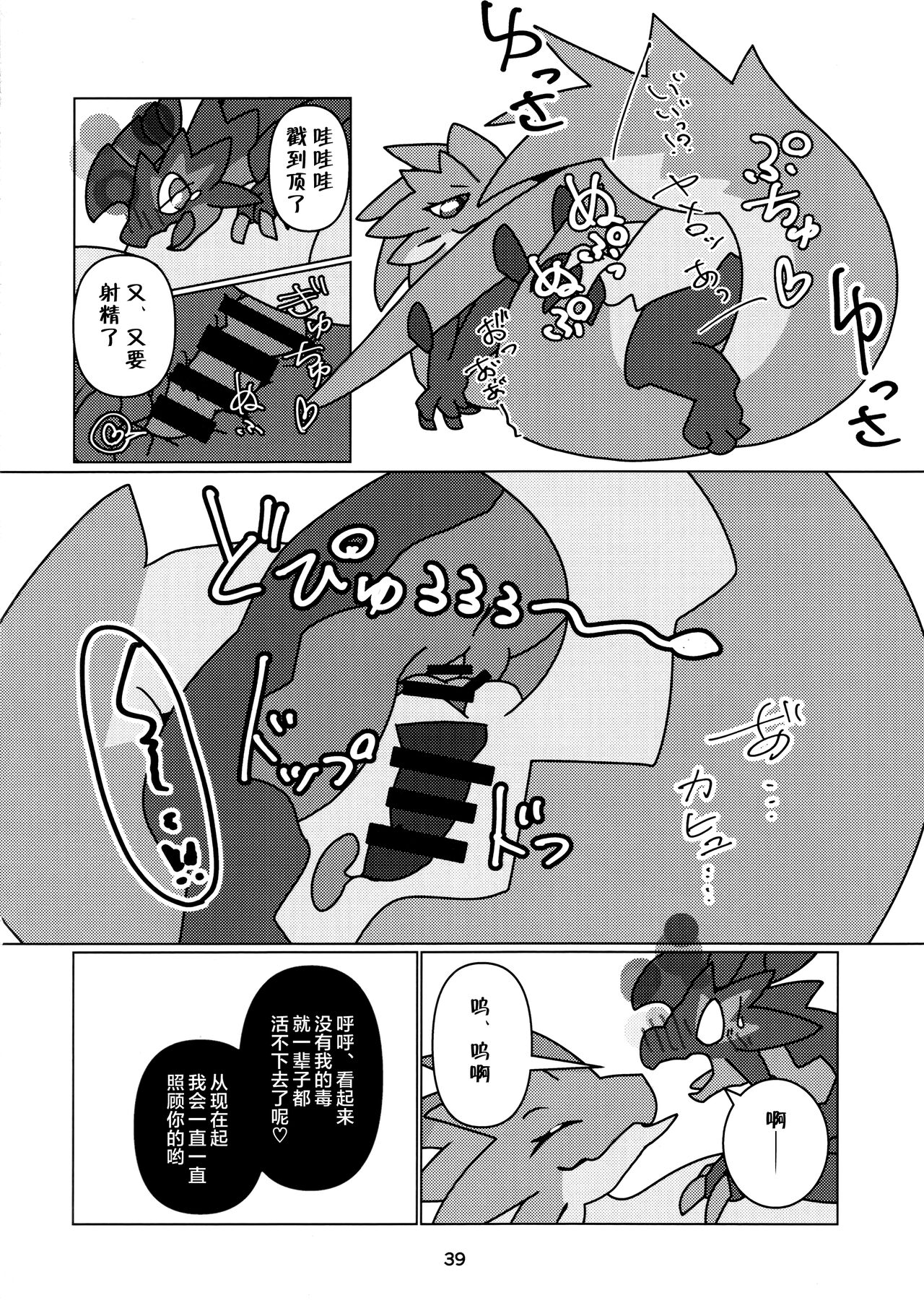 《[だーおんず養竜所 ] 媚毒姫の秘棘に抱かれて [中国翻訳]》漫画 全集